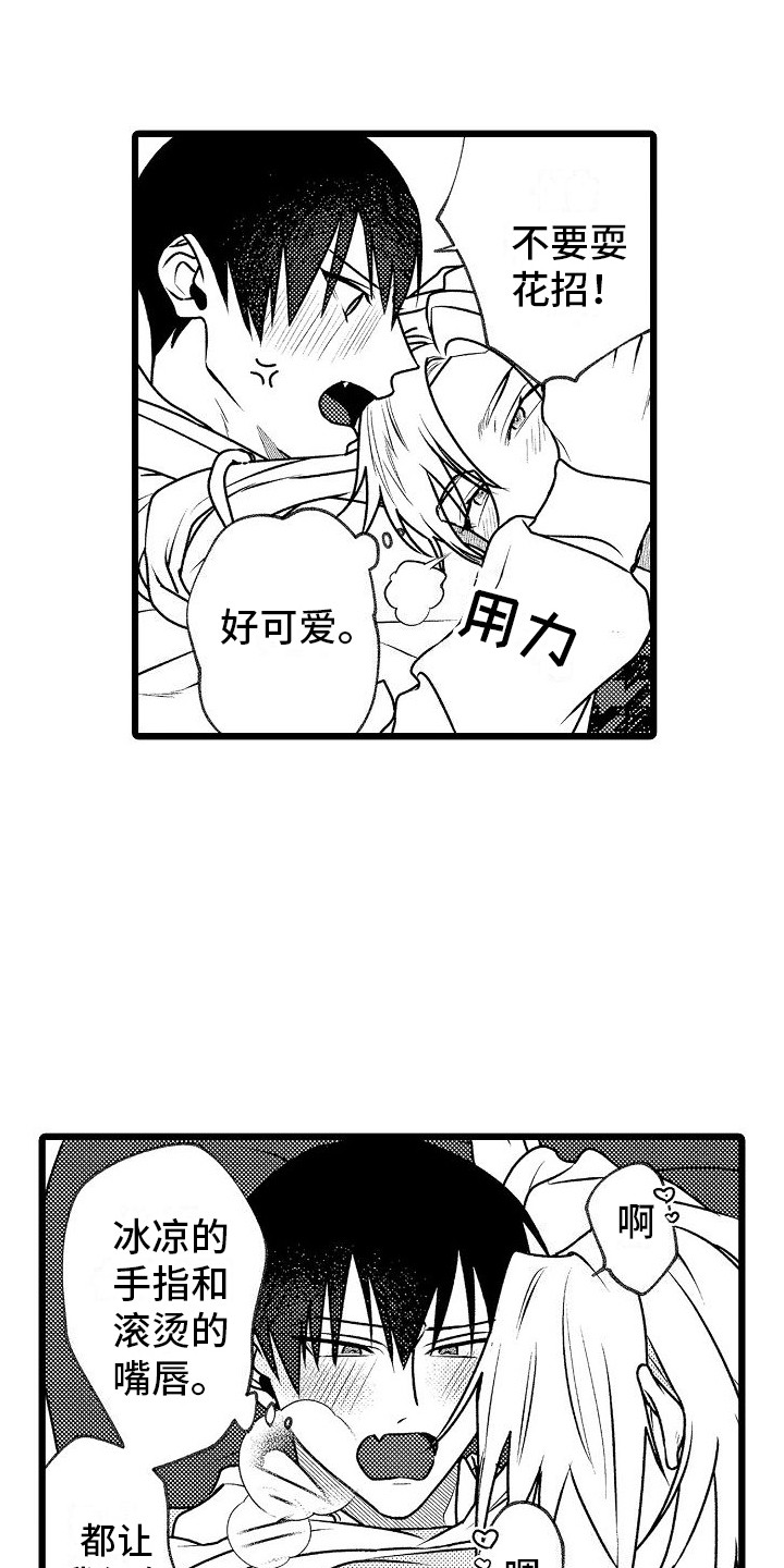 第15章：好奇3