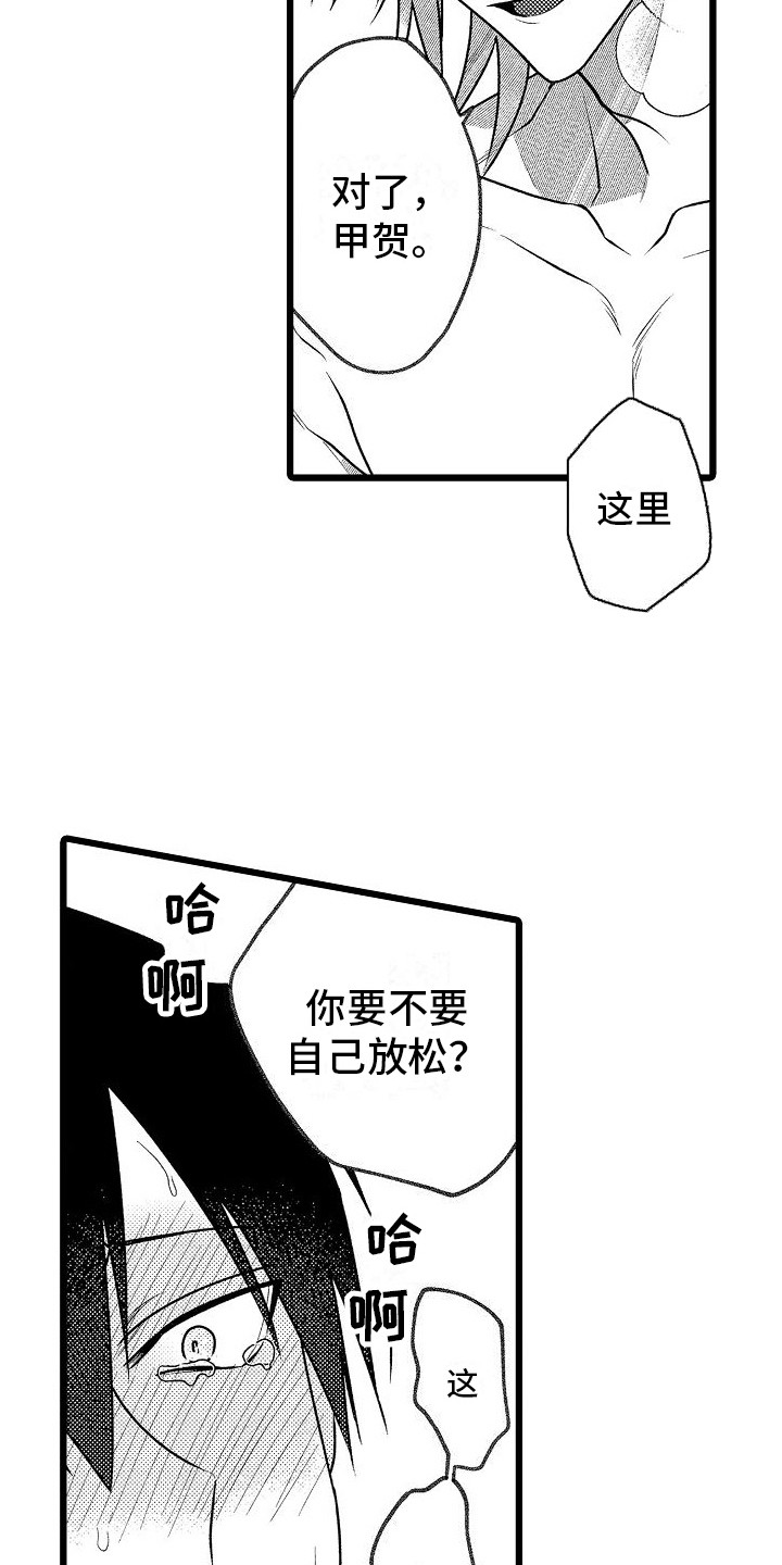 第21章：不必忍耐（完结）3