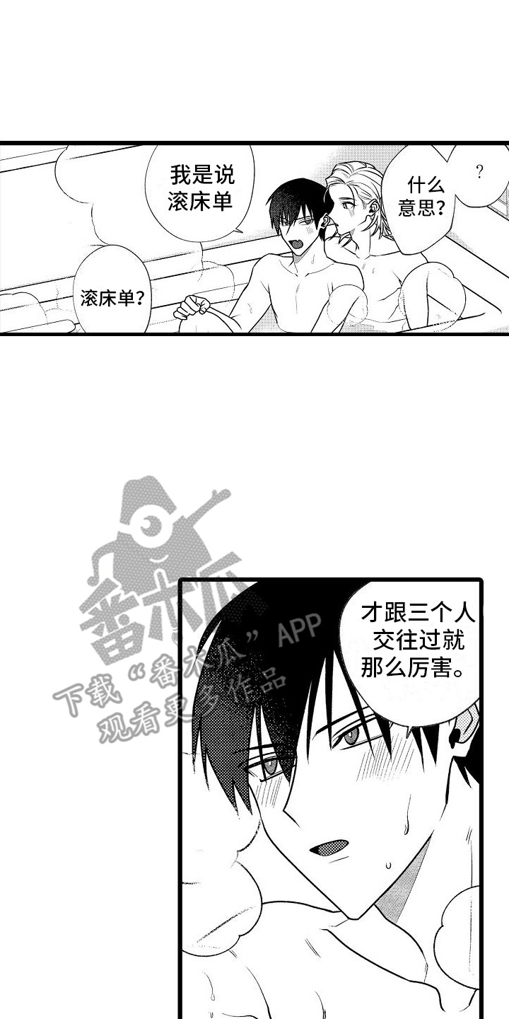 第16章：嫉妒心0