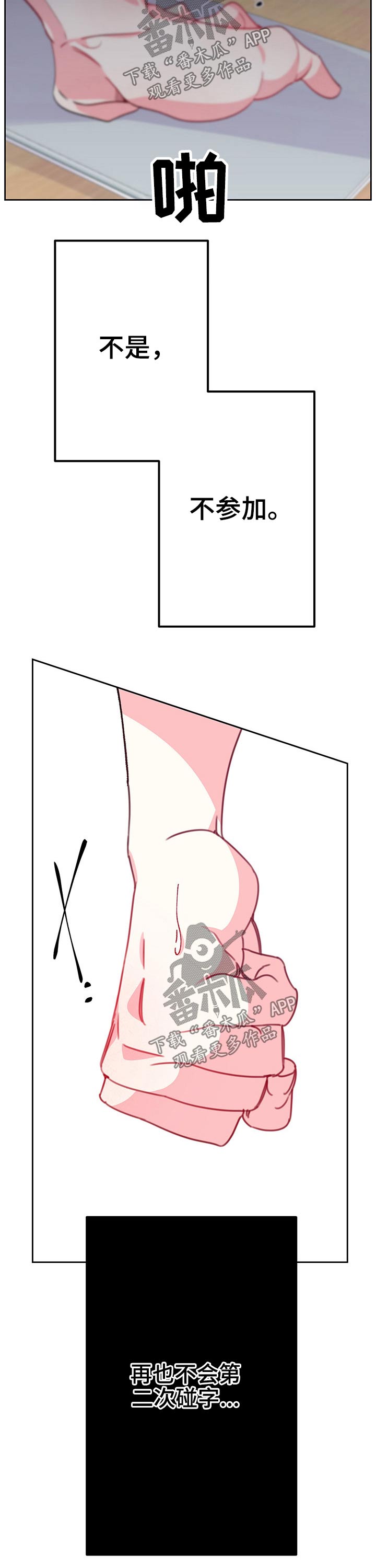 第82章：姐姐3