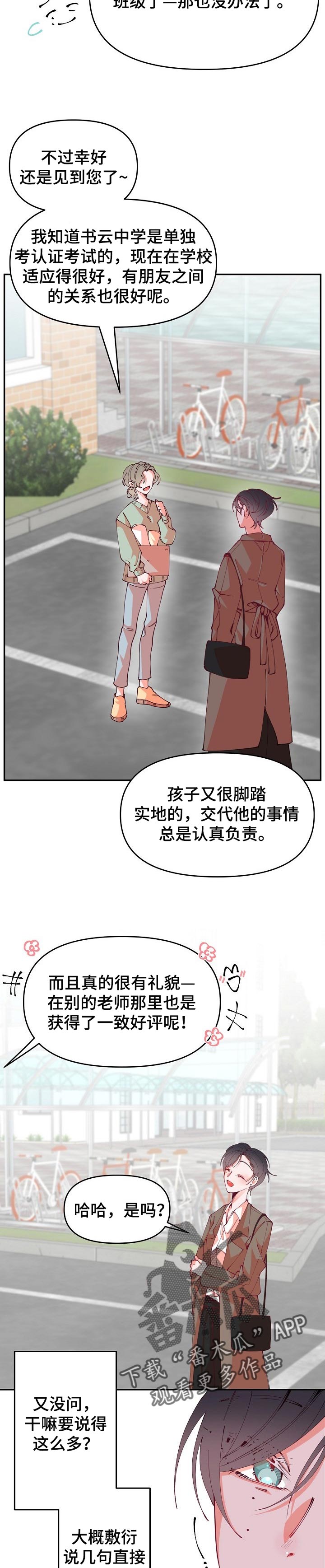 第54章：有兴趣3