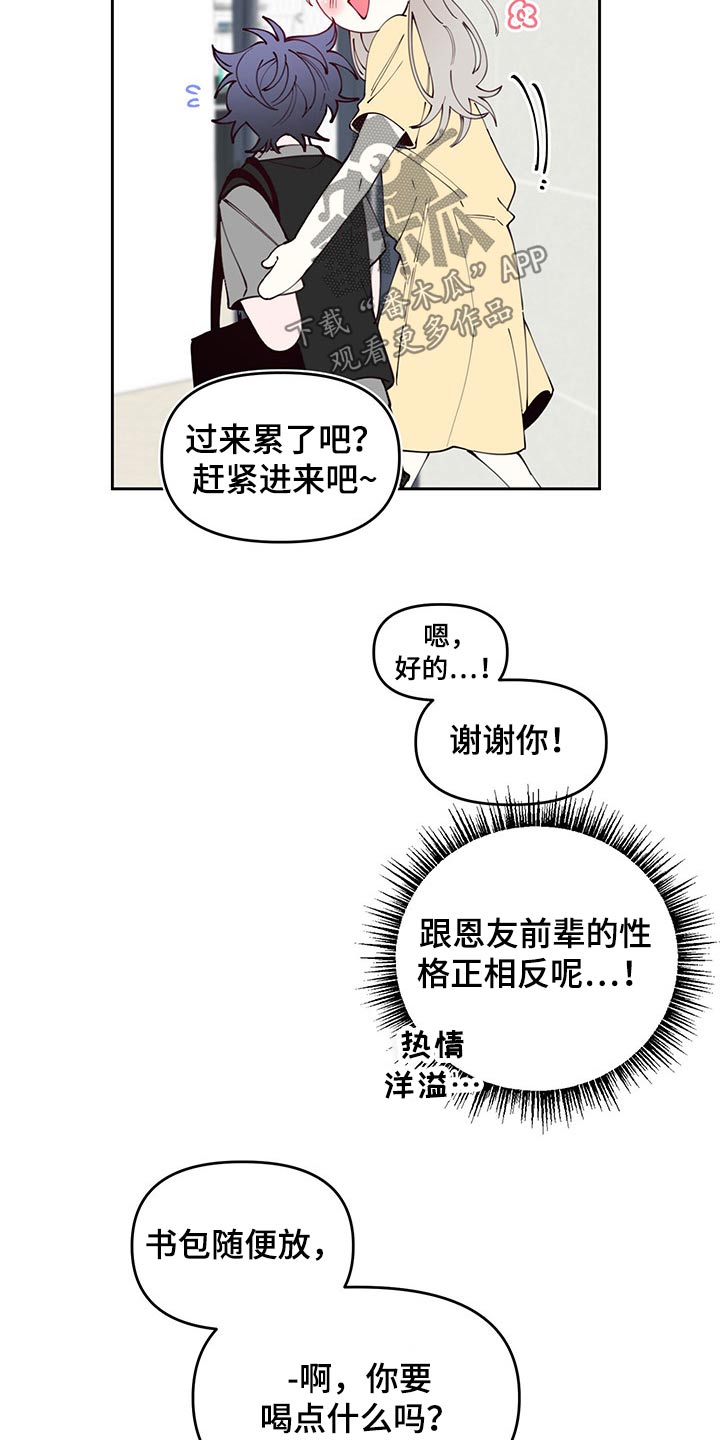 第100章：邀约2