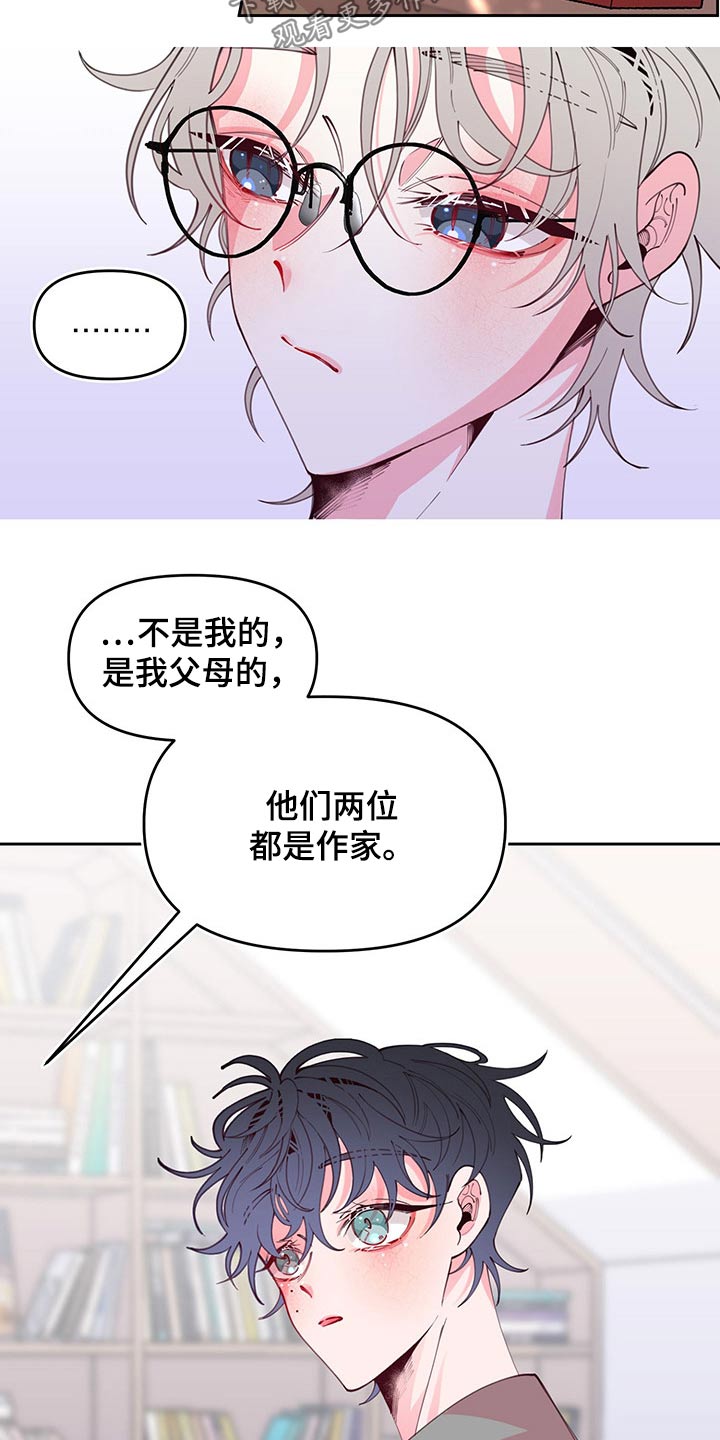 第100章：邀约2