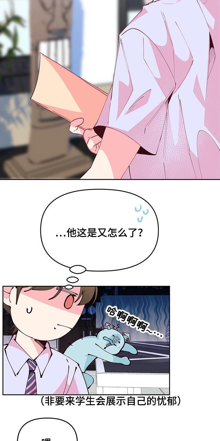 第98章：无精打采2
