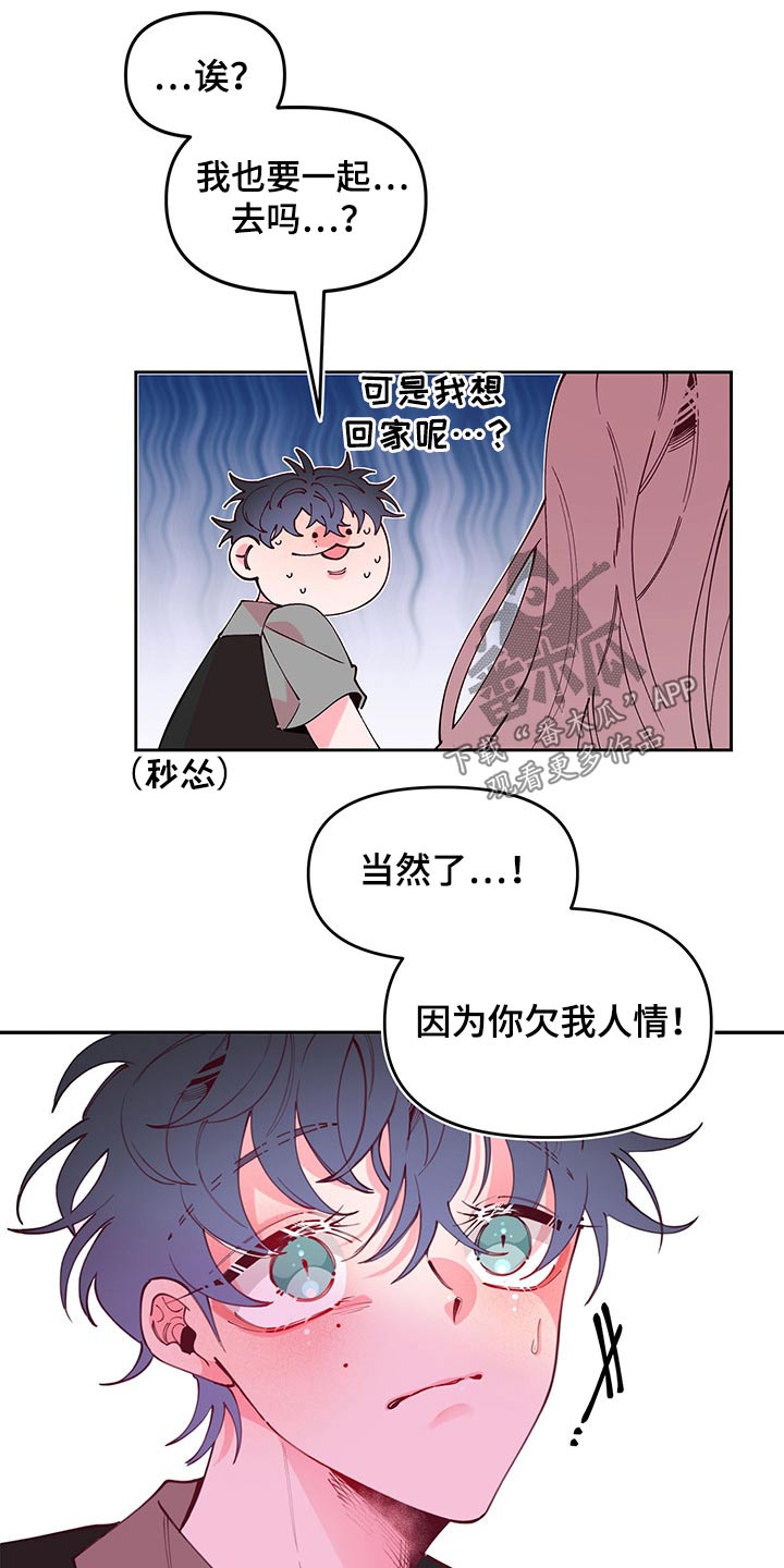 第102章：跟随3