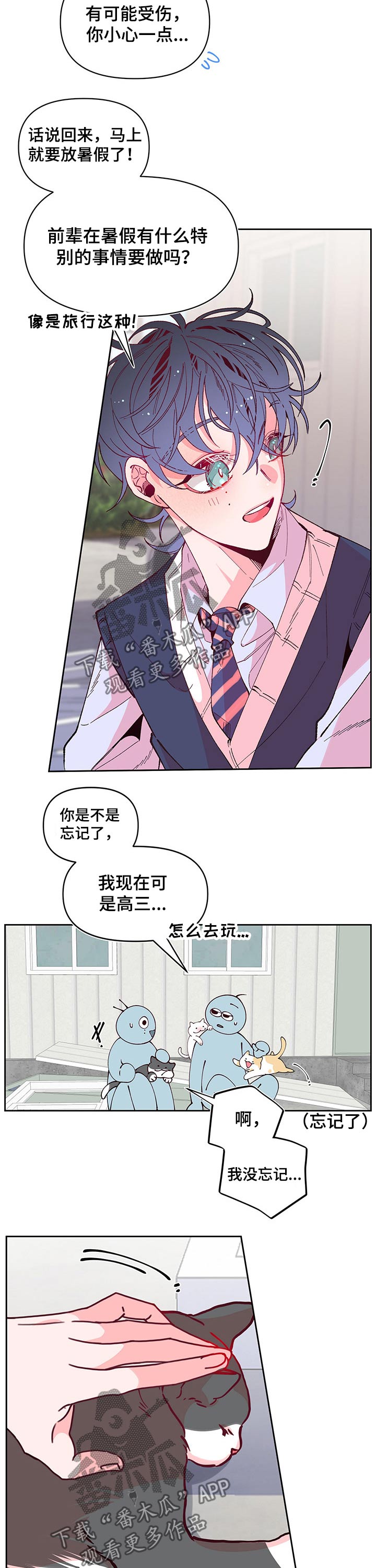 第84章：主人公1