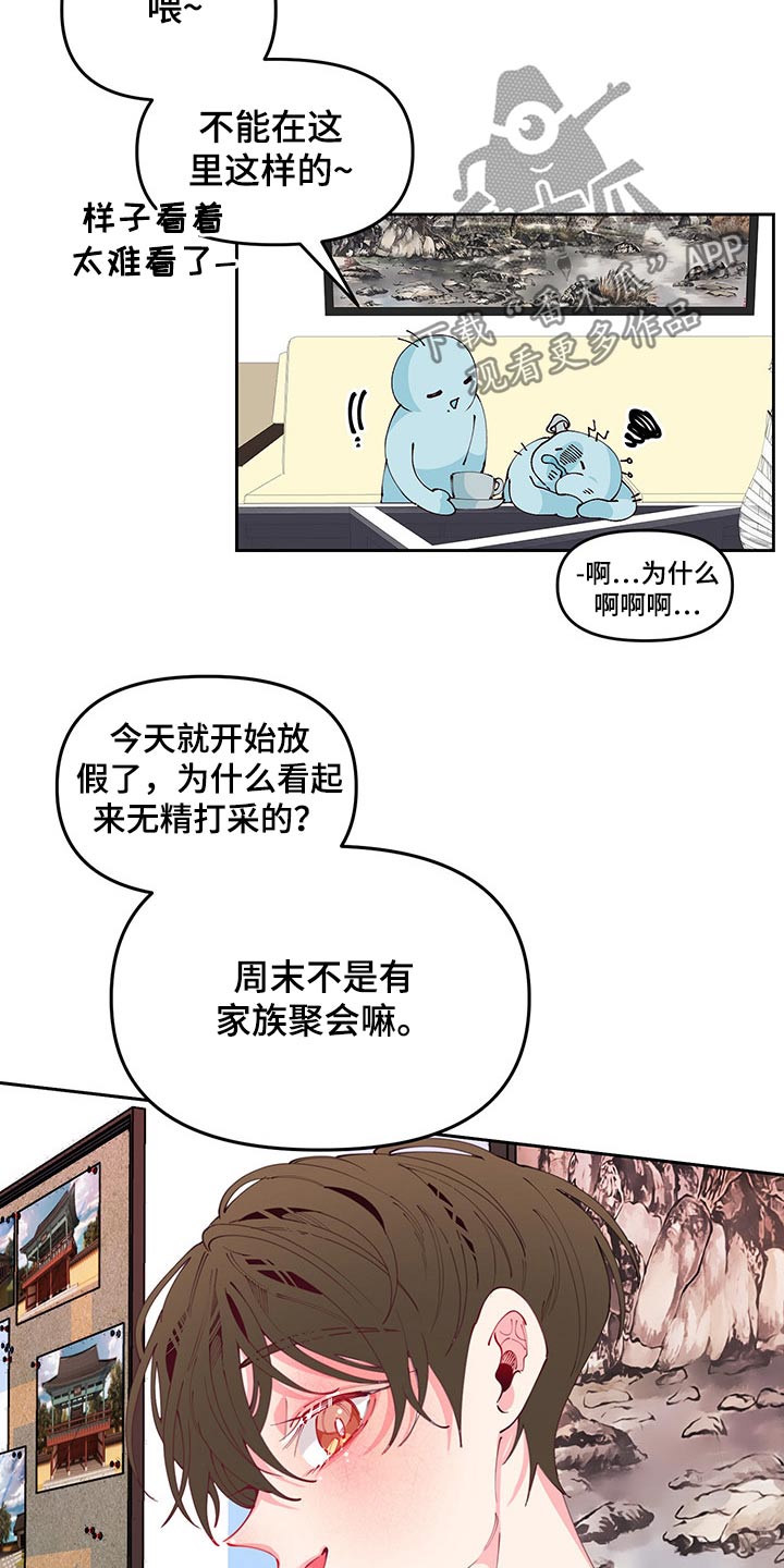 第98章：无精打采3