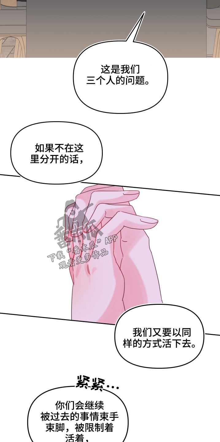 第111章：新生(完结）4