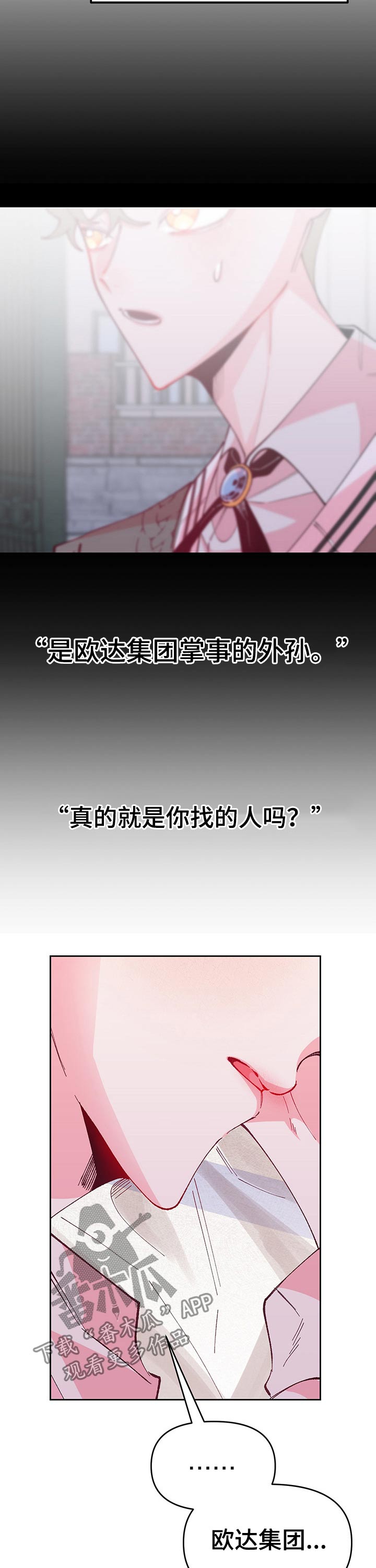 第85章：相见1