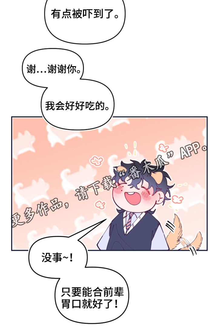 第108章：饭菜4