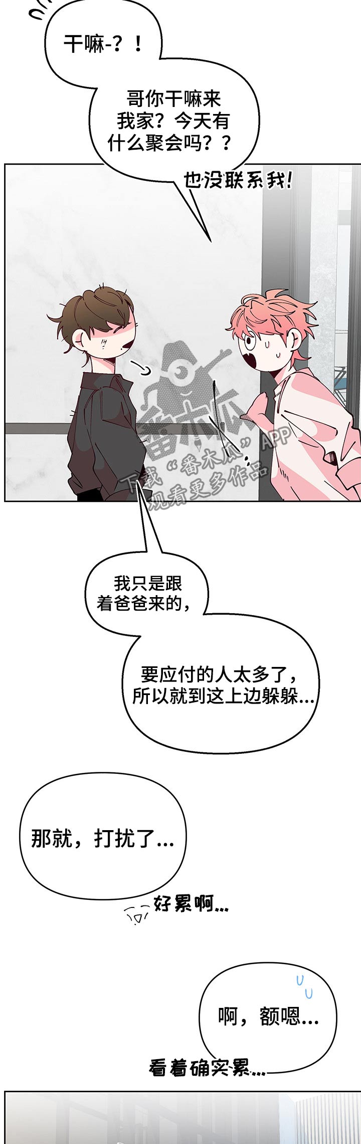 第85章：相见4