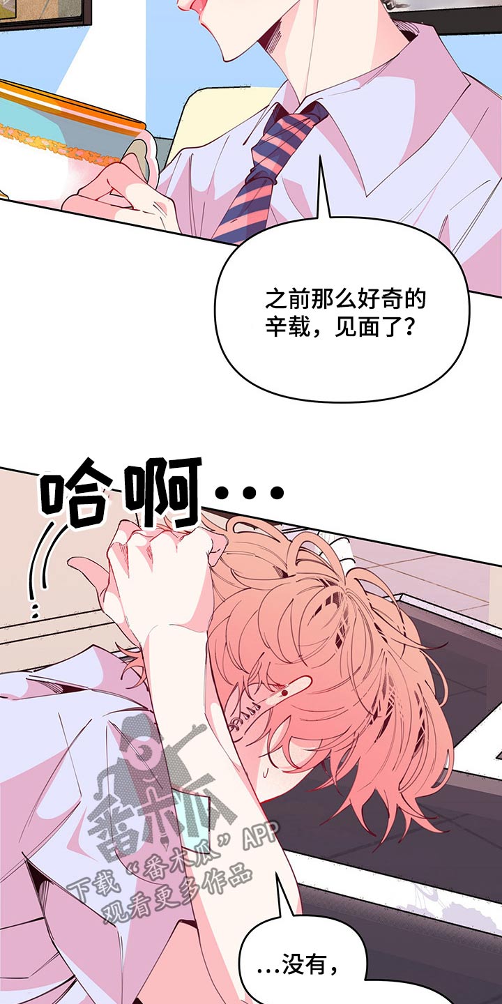 第98章：无精打采4