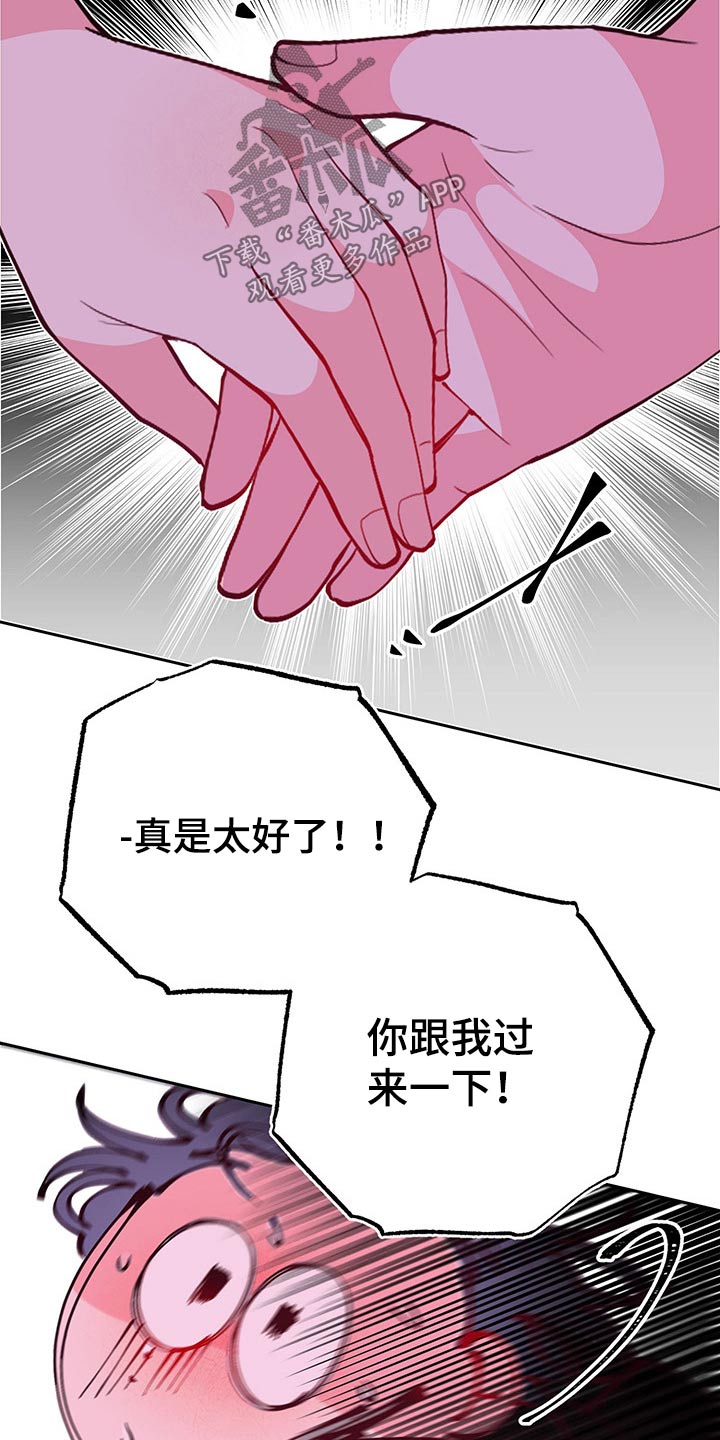 第101章：好好的活着3