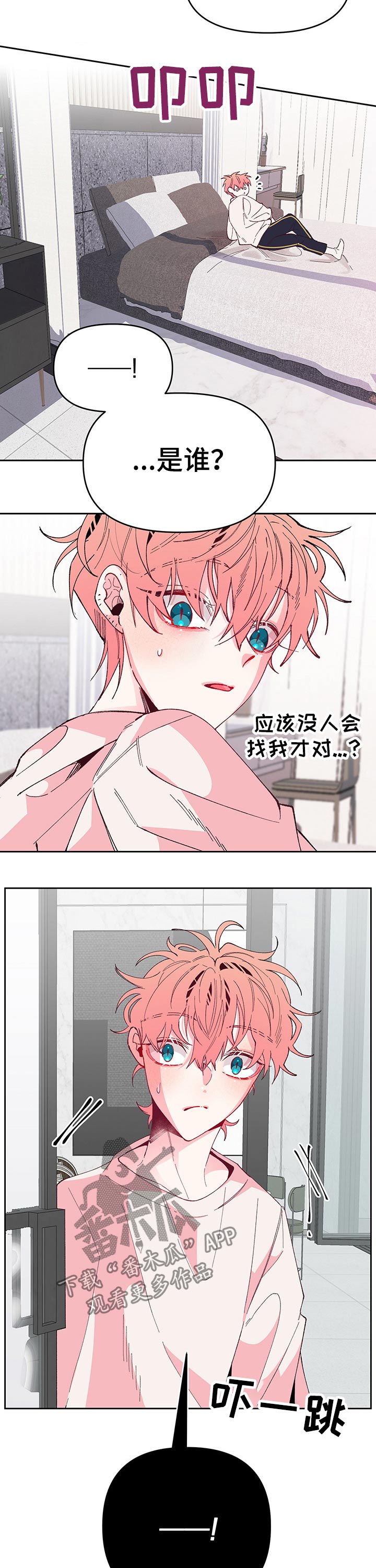第85章：相见2