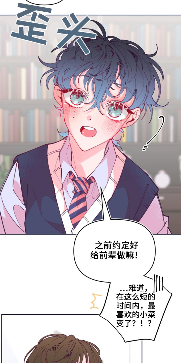 第108章：饭菜2