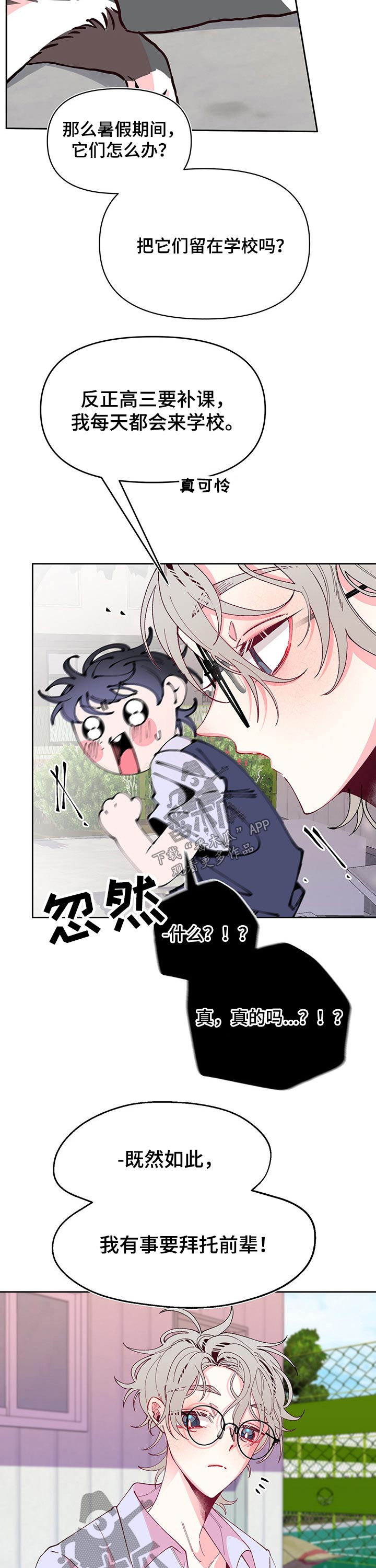 第84章：主人公2