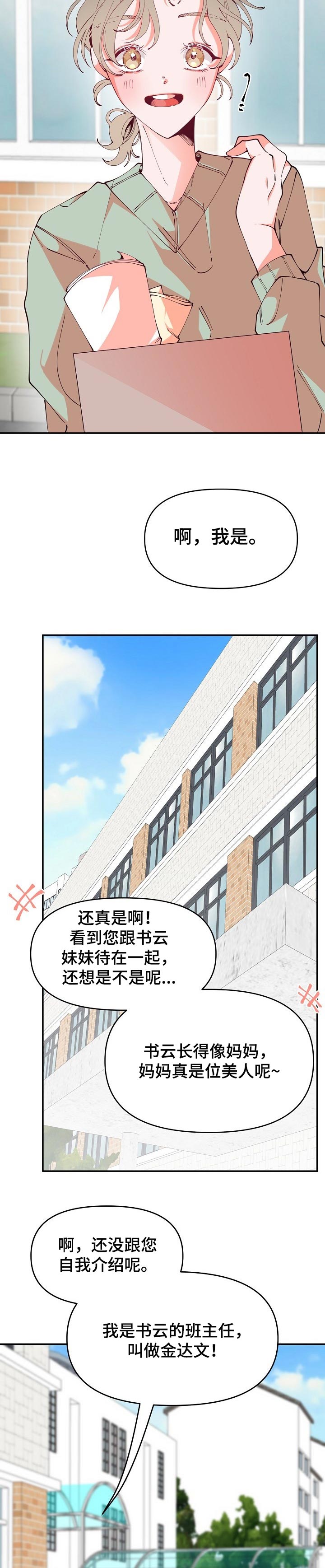 第54章：有兴趣1