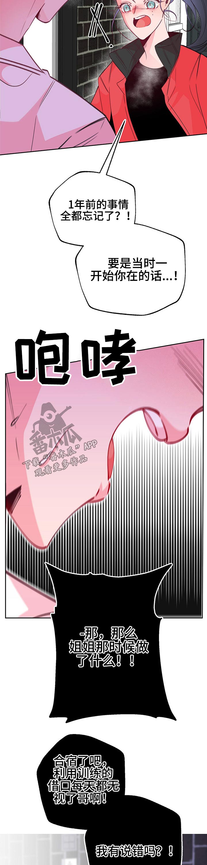 第81章：3年前3