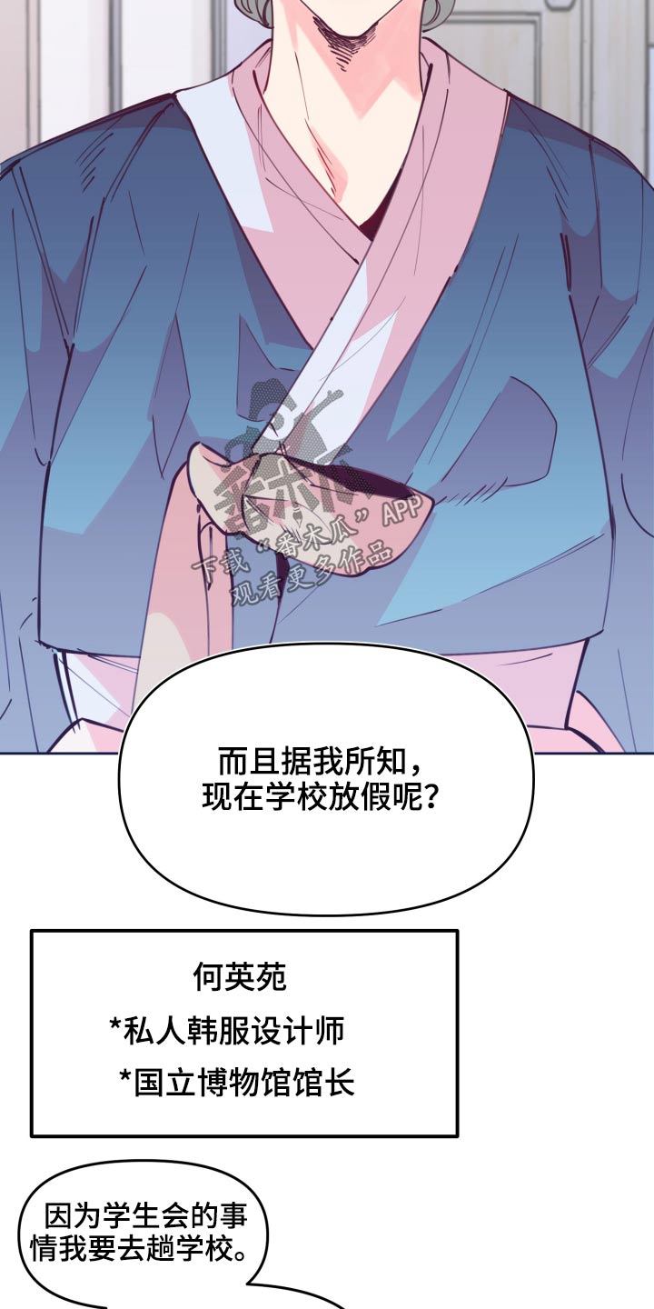 第108章：饭菜4