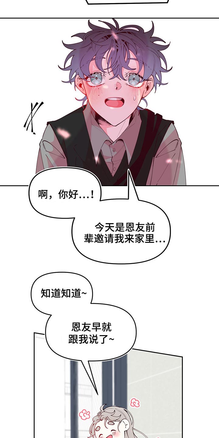 第100章：邀约1