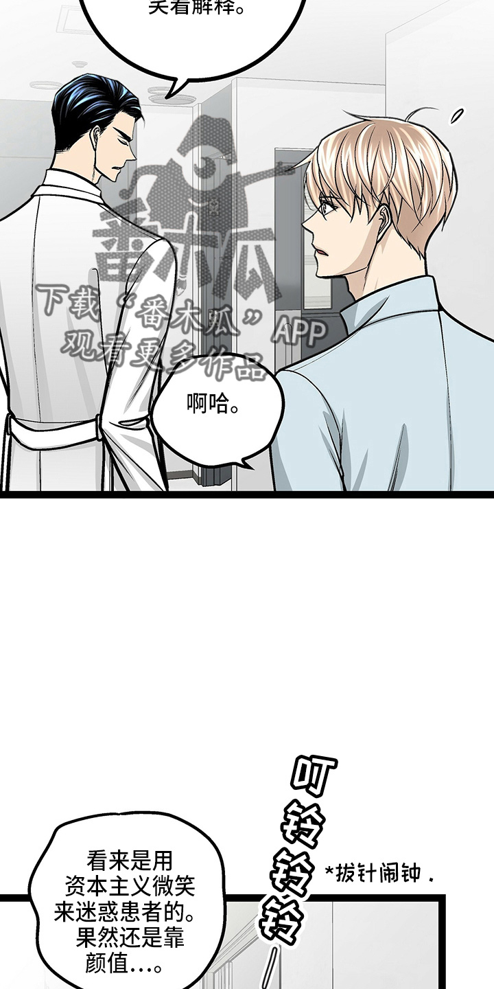 第24章：太苦了4