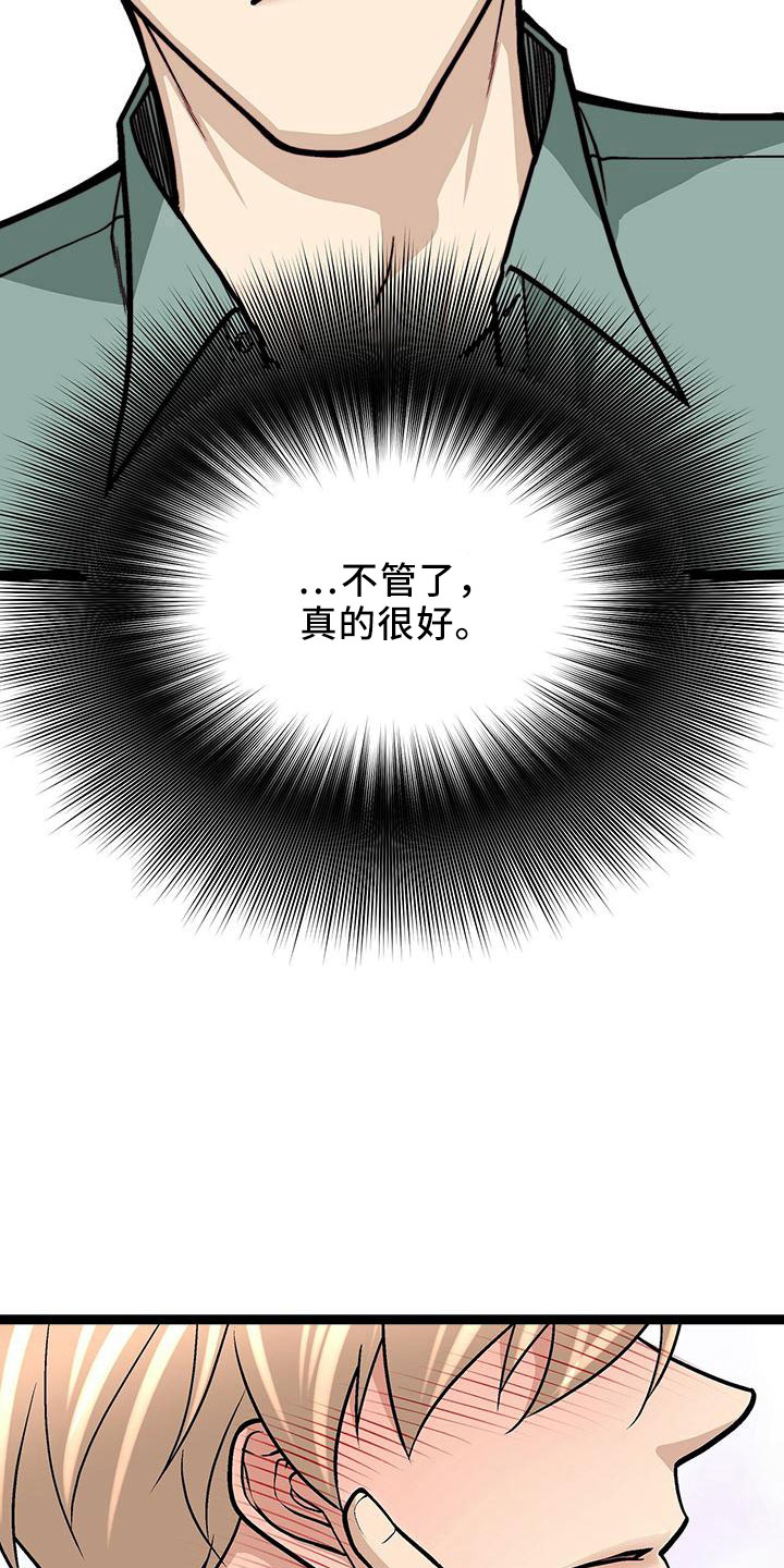 第41章：这么直接2