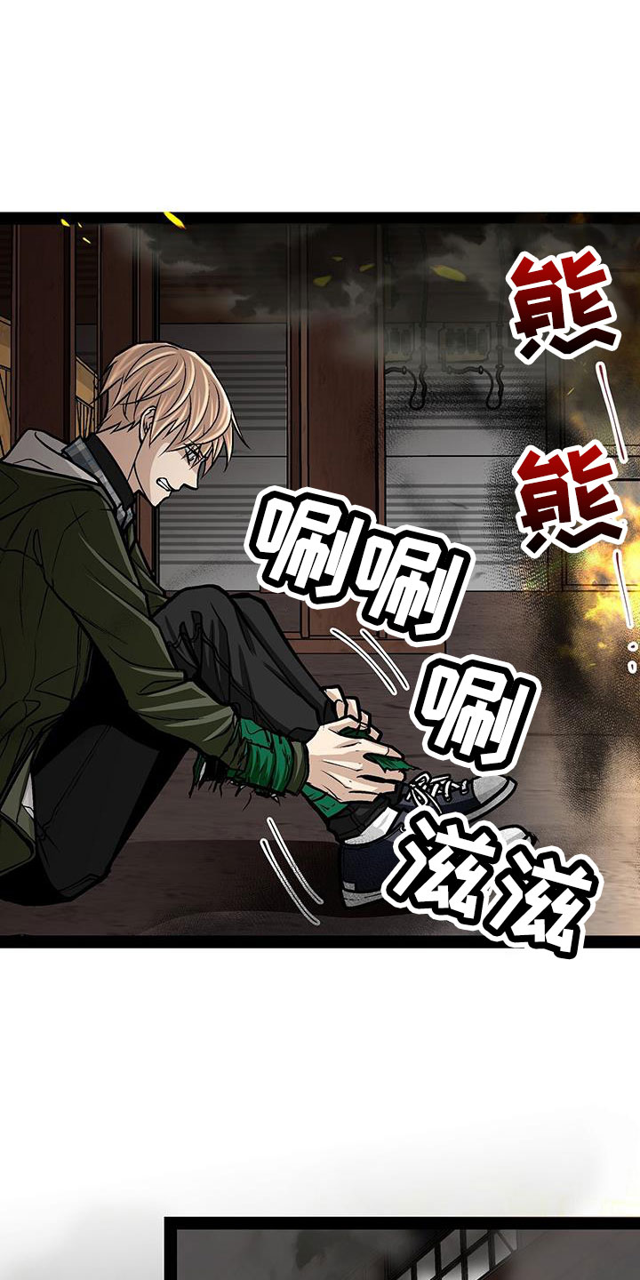 第83章：放火2