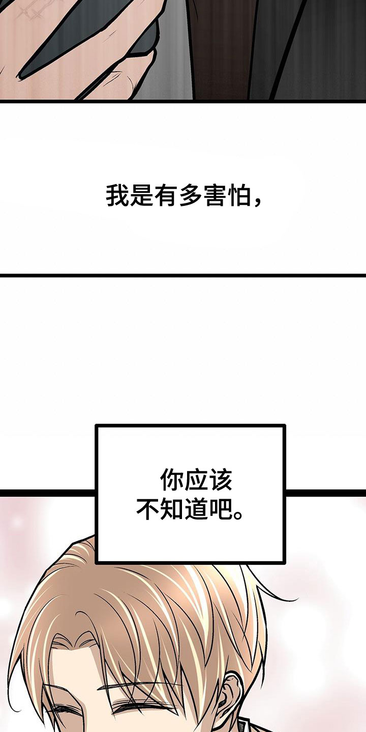 第94章：不能真吃嫩草4