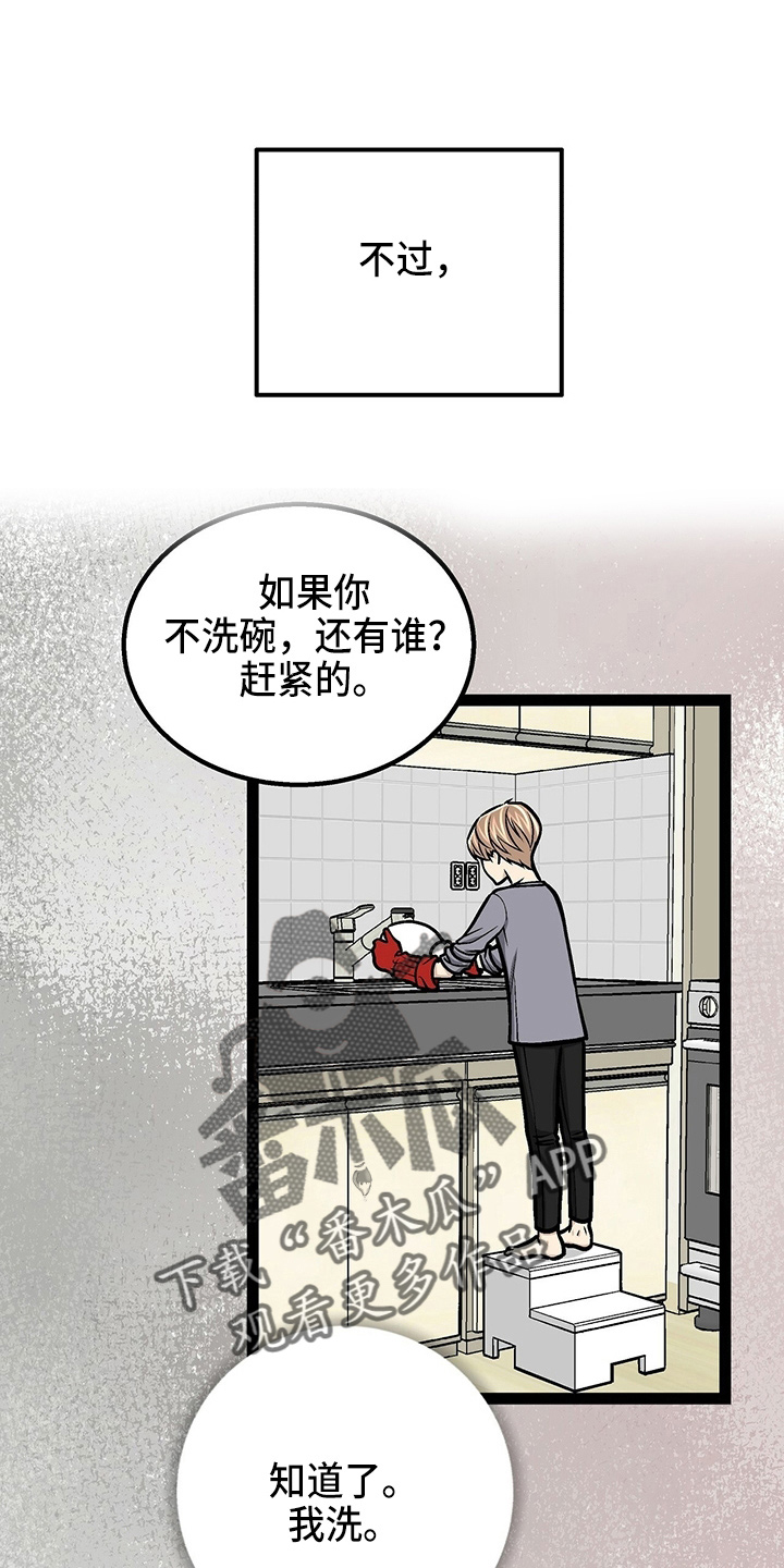 第28章：保姆0