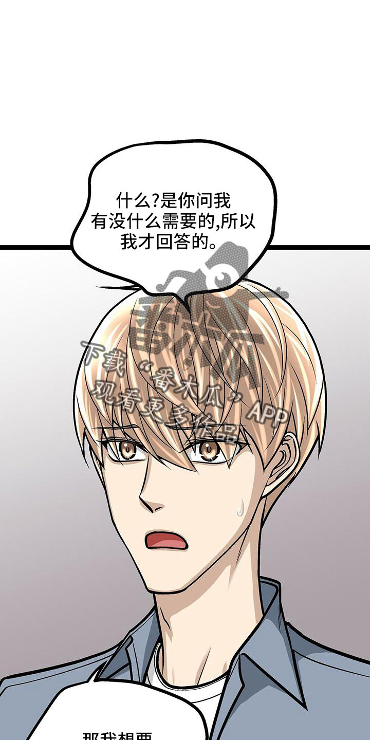 第46章：无语2