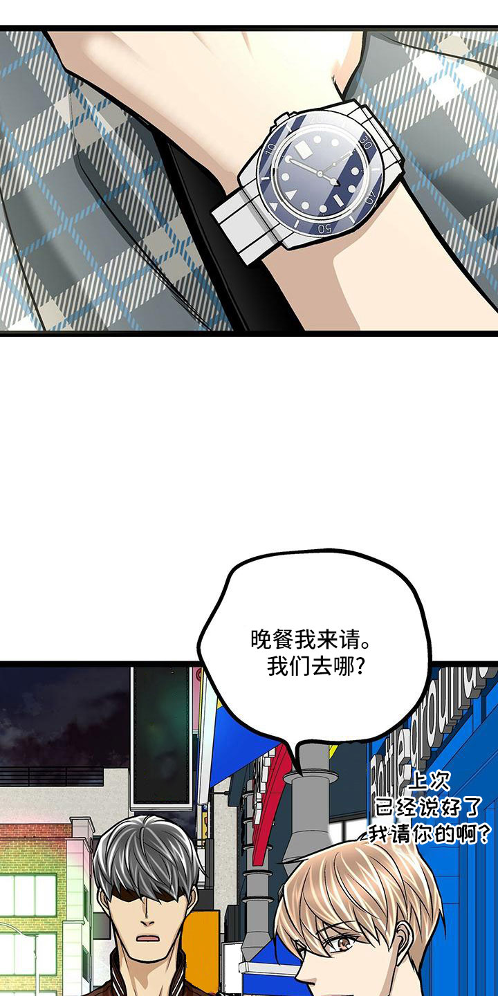 第50章：无视2