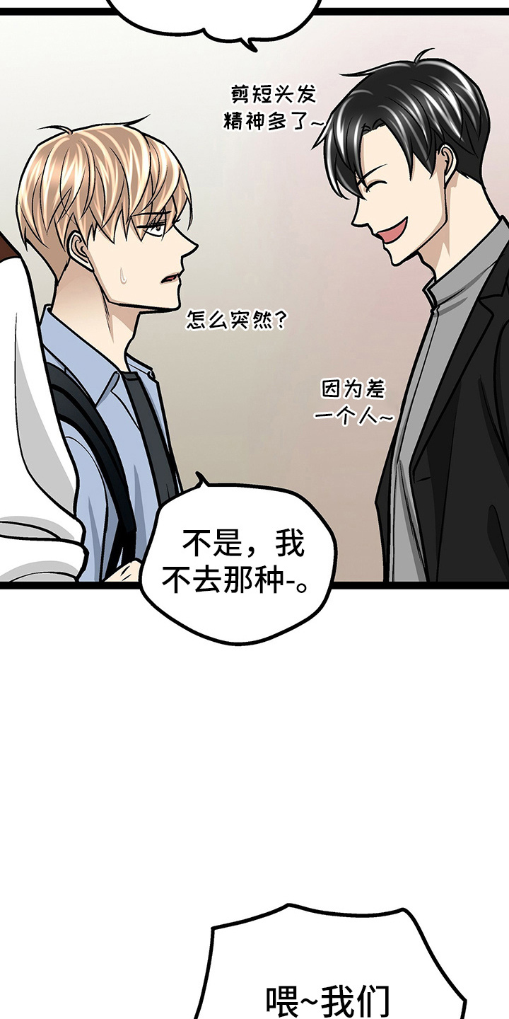 第25章：开学4