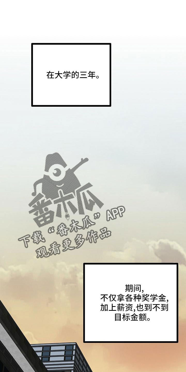 第56章：找上门3