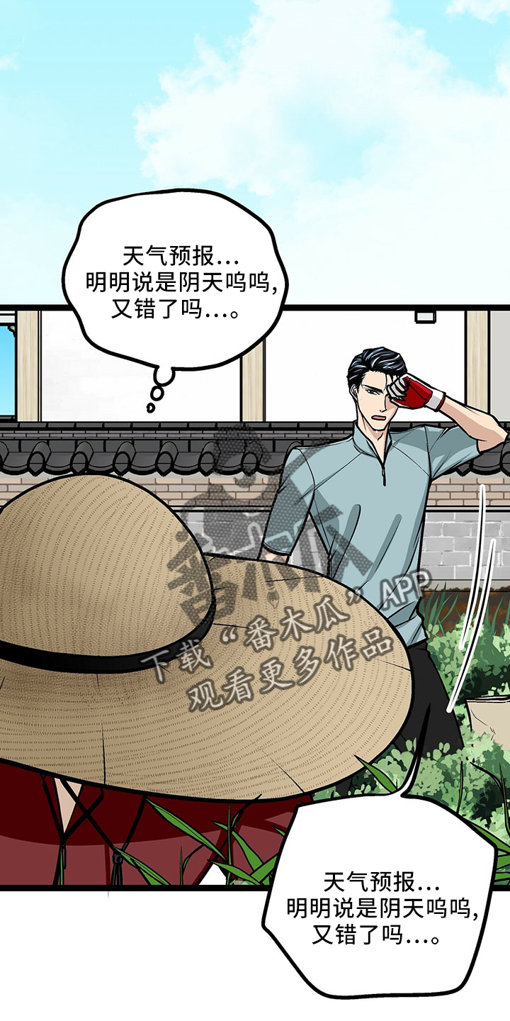 第37章：睡过头2