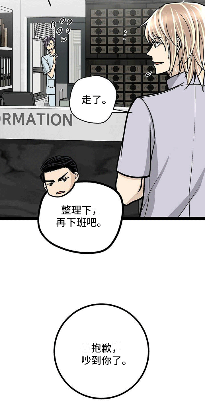 第8章：奇怪的女人3