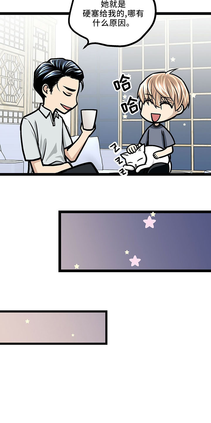 第37章：睡过头4