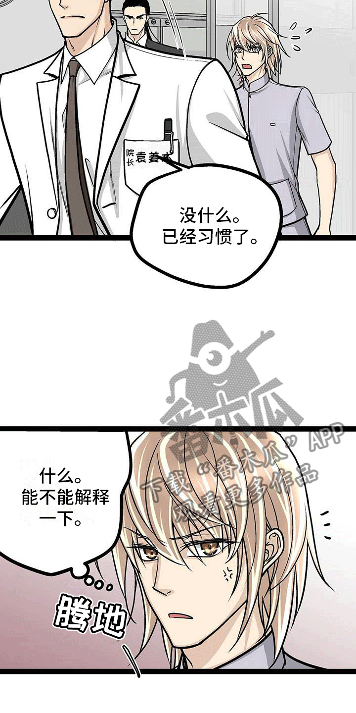 第8章：奇怪的女人1