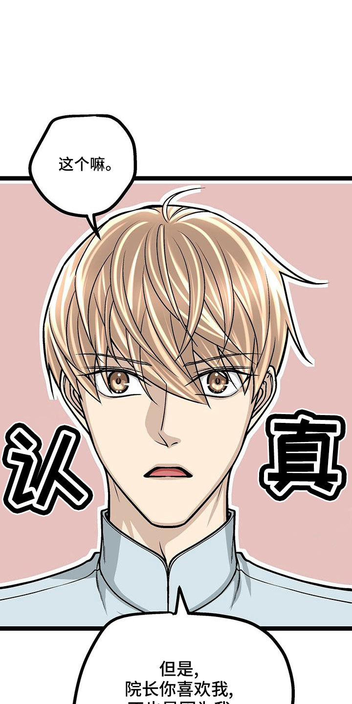 第43章：撒狗粮2