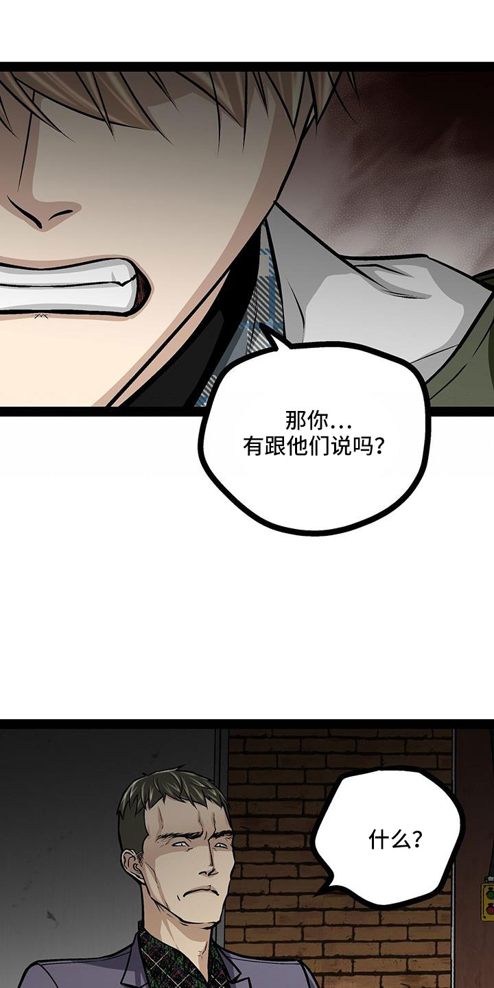 第80章：这么没礼貌2