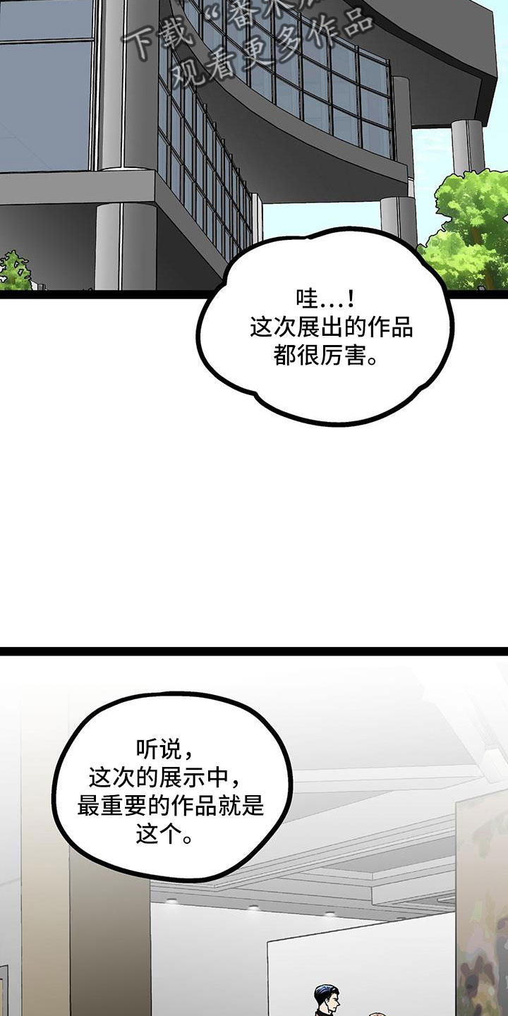 第65章：展览1
