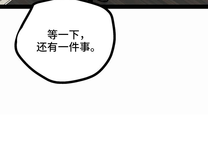 第87章：还有一件事4