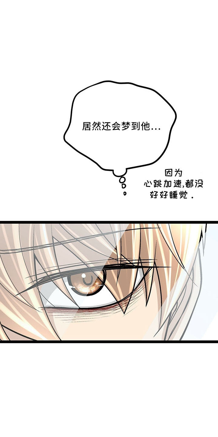 第40章：奇怪心情2