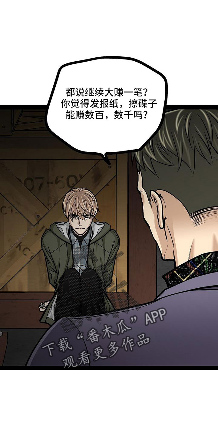 第80章：这么没礼貌1