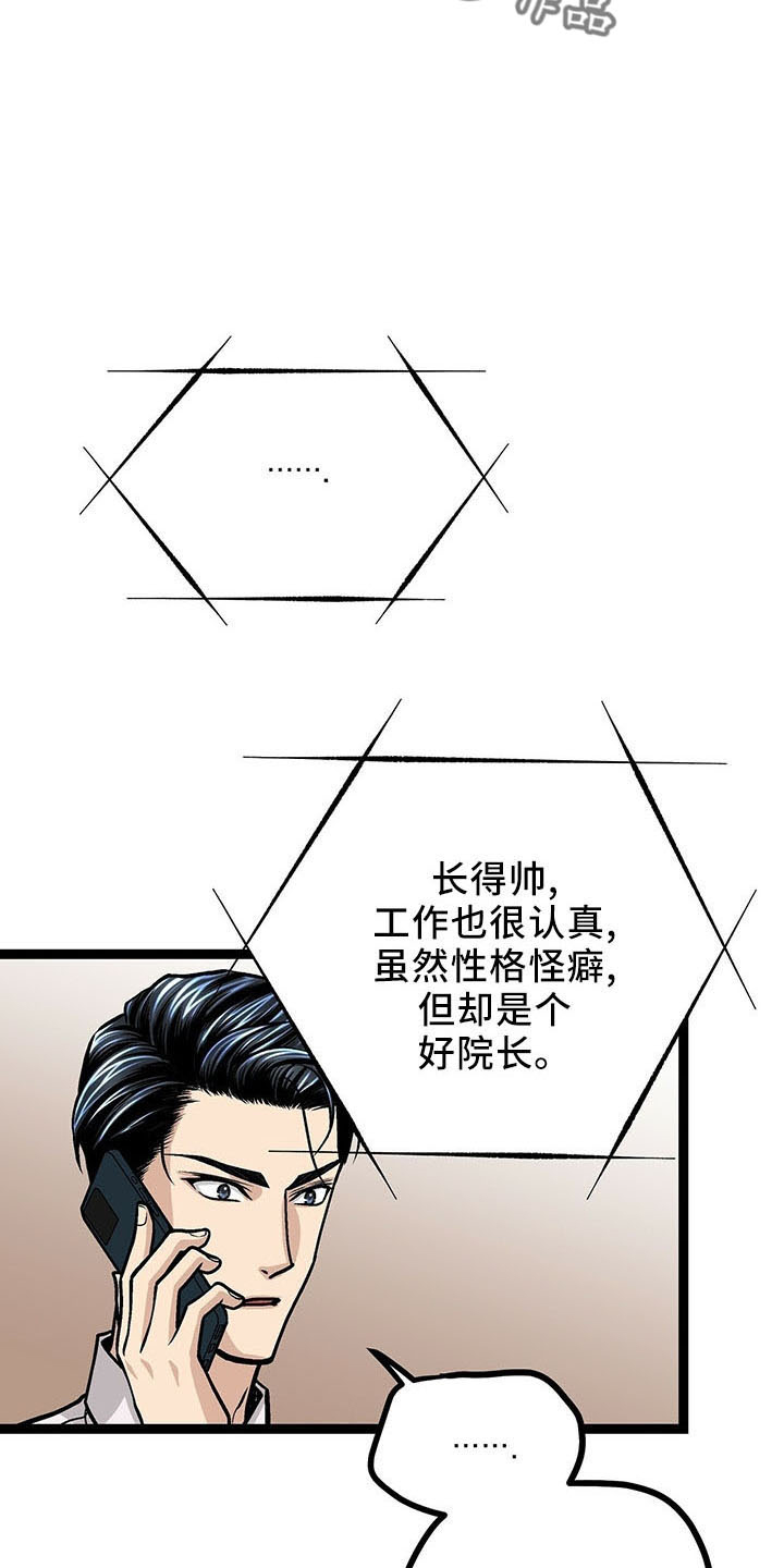 第40章：奇怪心情3