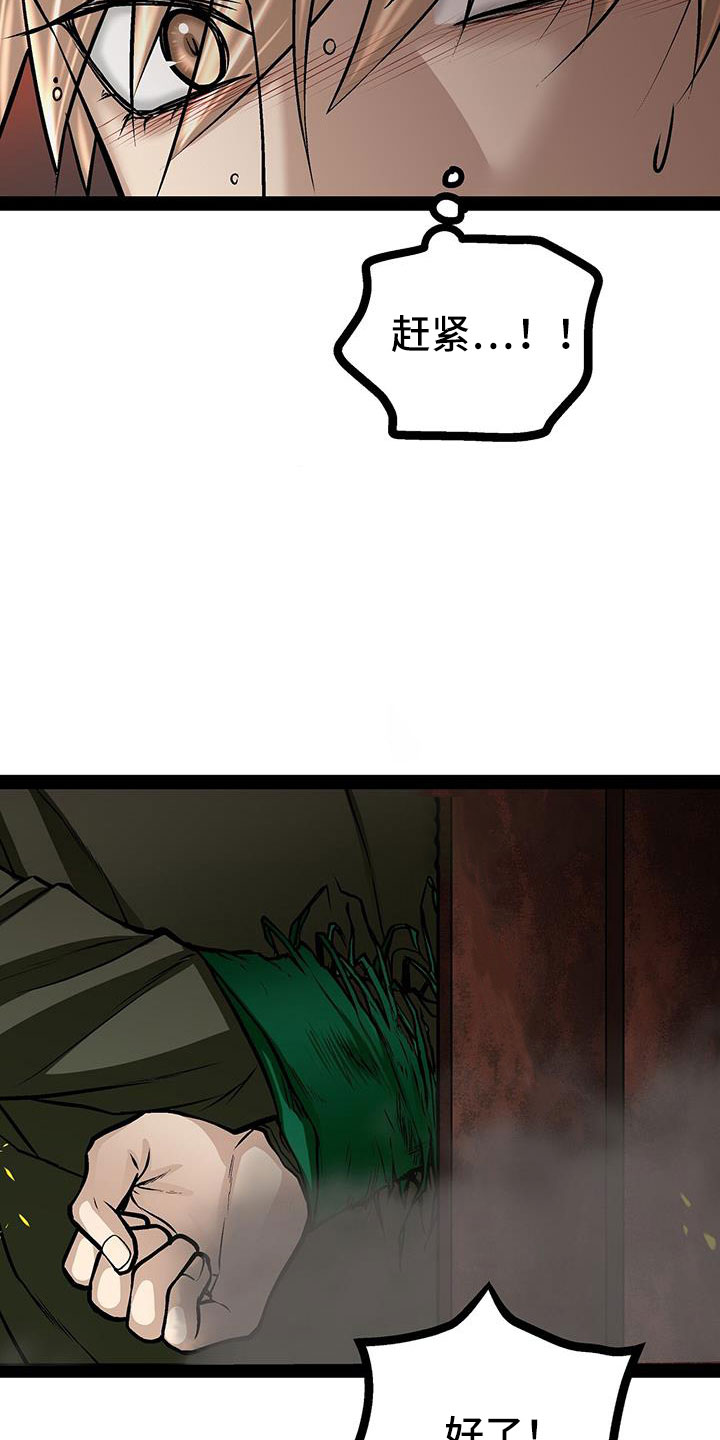 第83章：放火0