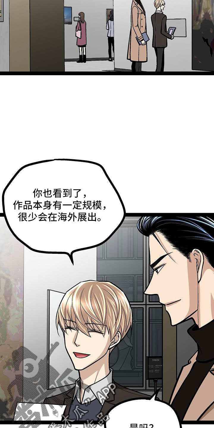 第65章：展览2