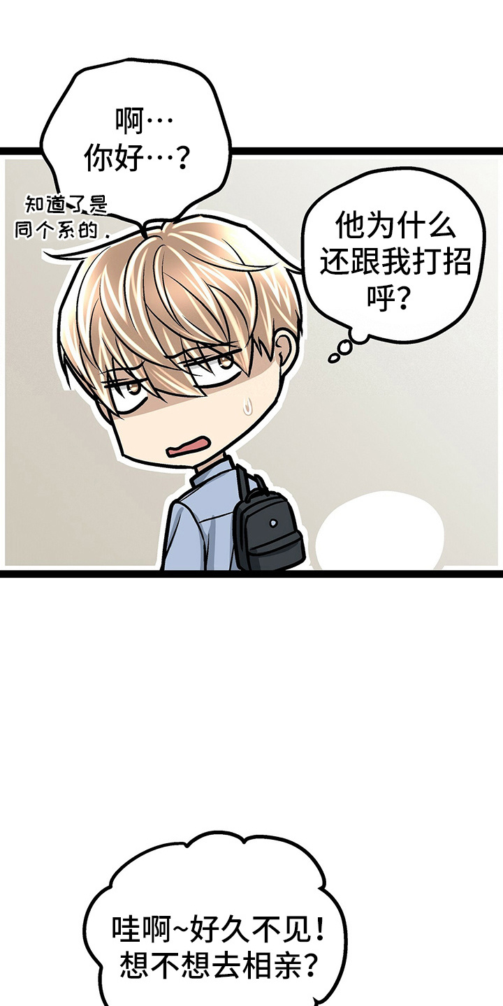 第25章：开学3