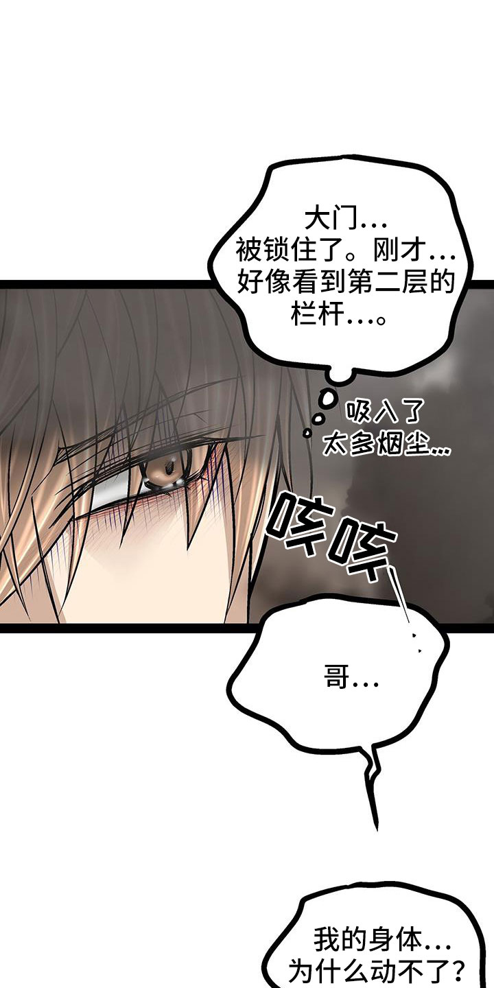 第83章：放火4
