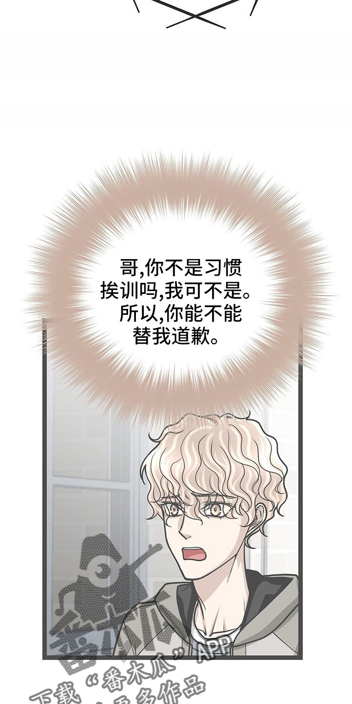 第77章：做得好1