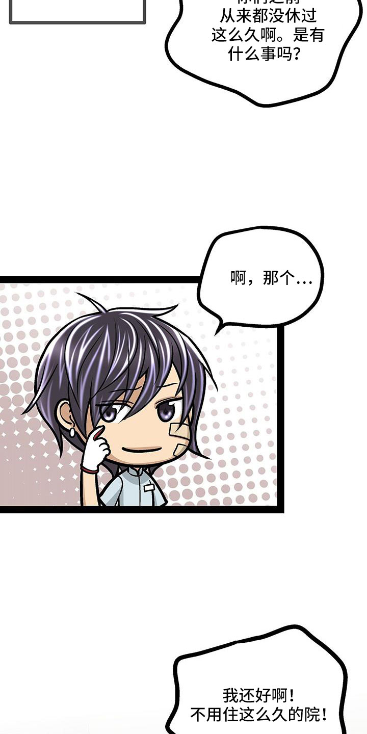 第86章：会瘸3